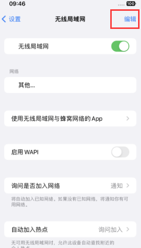 融安苹果Wifi维修分享iPhone怎么关闭公共网络WiFi自动连接 