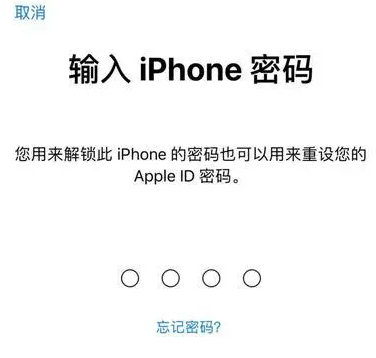 融安苹果15维修网点分享iPhone 15六位密码怎么改四位 