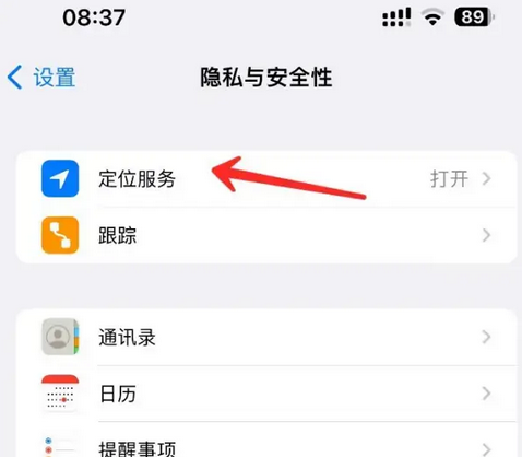 融安苹果客服中心分享iPhone 输入“发现石油”触发定位 