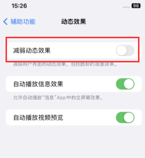 融安苹果售后维修点分享苹果iPhone如何隐藏dock栏 