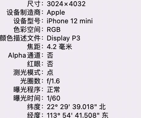 融安苹果15维修服务分享iPhone 15拍的照片太亮解决办法 