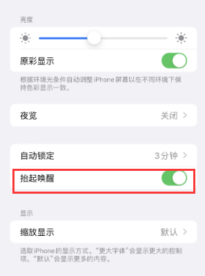 融安苹果授权维修站分享iPhone轻点无法唤醒怎么办