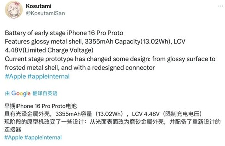 融安苹果16pro维修分享iPhone 16Pro电池容量怎么样