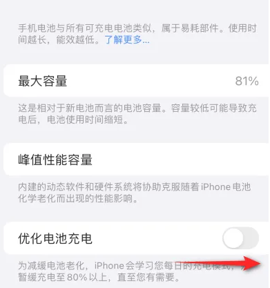 融安苹果15维修分享iPhone15充电到80%就充不进电了怎么办 