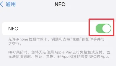 融安苹果维修服务分享iPhone15NFC功能开启方法 