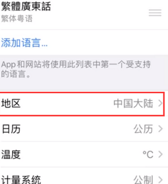 融安苹果无线网维修店分享iPhone无线局域网无法开启怎么办