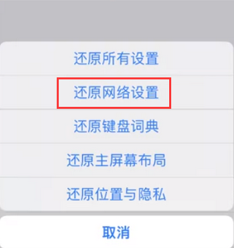 融安苹果无线网维修店分享iPhone无线局域网无法开启怎么办