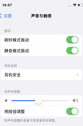 融安苹果锁屏维修分享iPhone锁屏时声音忽大忽小调整方法