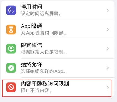 融安appleID维修服务iPhone设置中Apple ID显示为灰色无法使用