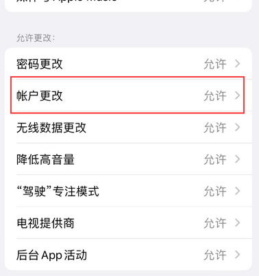 融安appleID维修服务iPhone设置中Apple ID显示为灰色无法使用