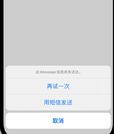 融安apple维修iPhone上无法正常发送iMessage信息