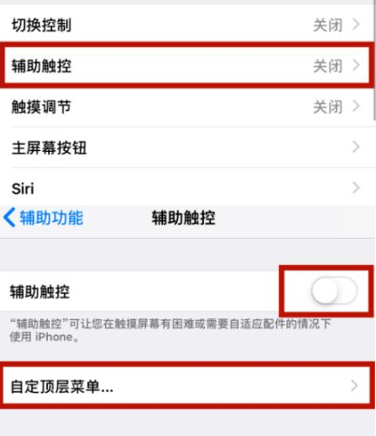 融安苹融安果维修网点分享iPhone快速返回上一级方法教程