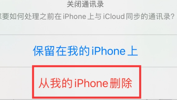 融安苹果14维修站分享iPhone14如何批量删除联系人 