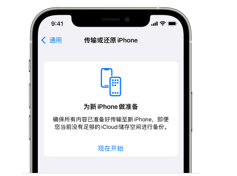 融安苹果14维修网点分享iPhone14如何增加iCloud临时免费空间 