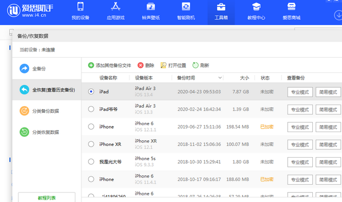 融安苹果14维修网点分享iPhone14如何增加iCloud临时免费空间