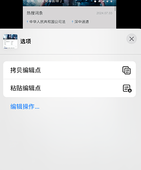 融安iPhone维修服务分享iPhone怎么批量修图 