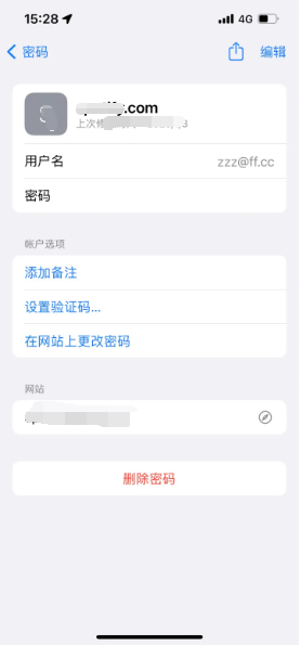 融安苹果14服务点分享iPhone14忘记APP密码快速找回方法 