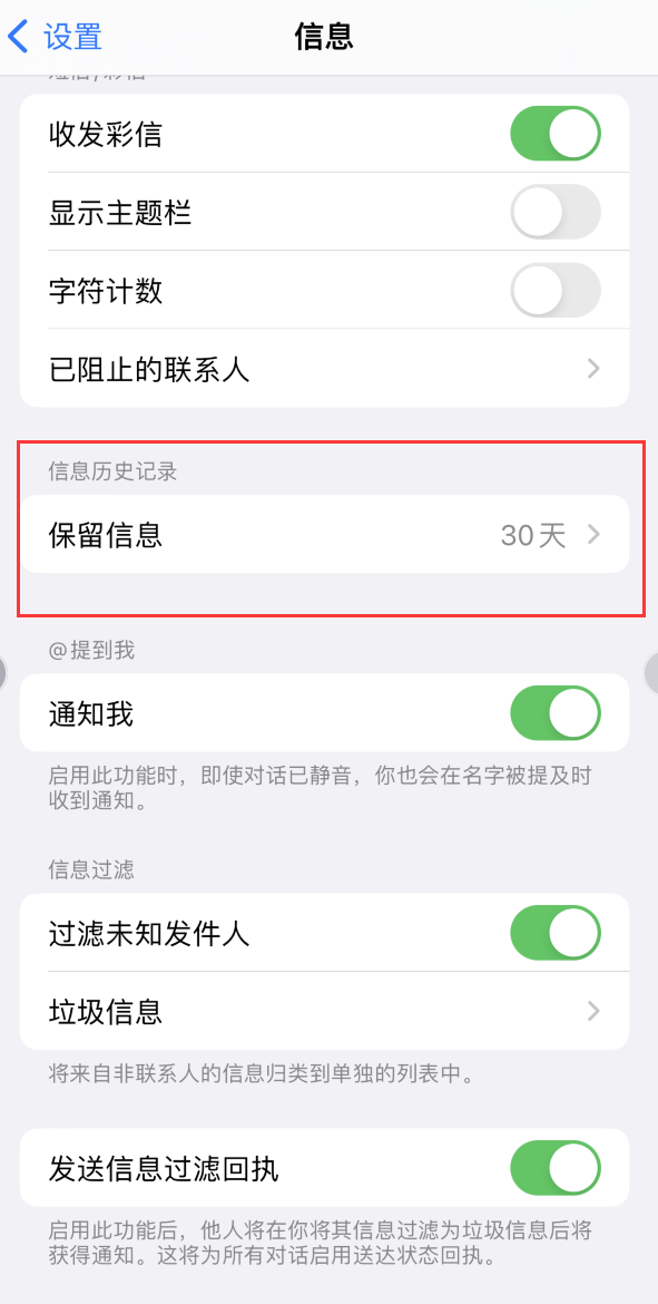 融安Apple维修如何消除iOS16信息应用出现红色小圆点提示 