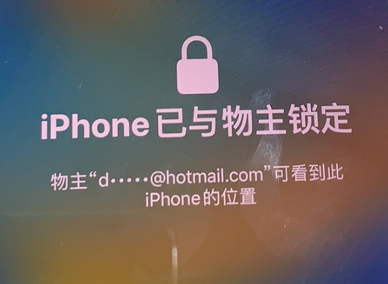 融安苹果维修分享iPhone登录别人的ID被远程锁了怎么办? 