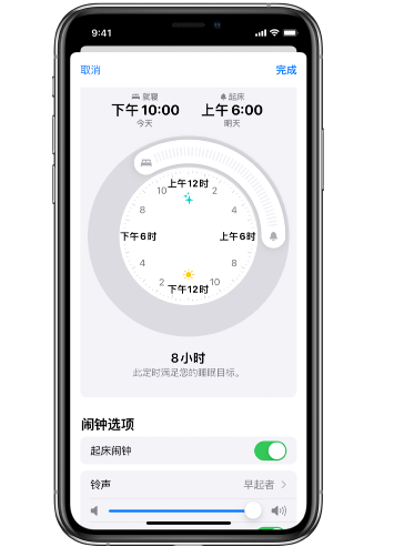 融安苹果14维修分享：iPhone14如何添加多个睡眠闹钟？ 