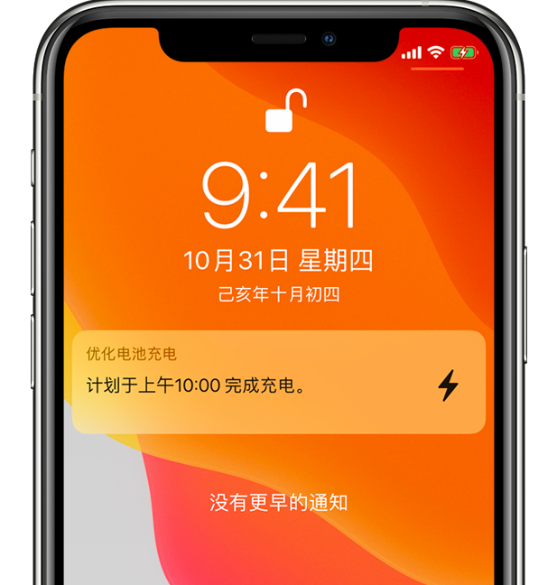 融安苹果手机维修分享iPhone 充不满电的原因 