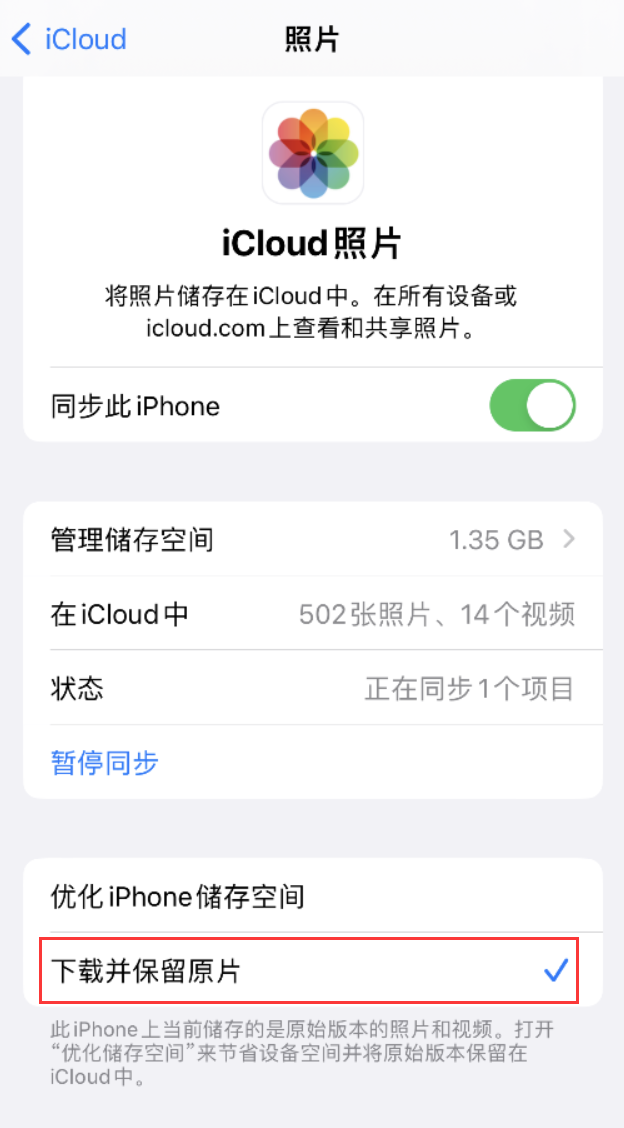 融安苹果手机维修分享iPhone 无法加载高质量照片怎么办 