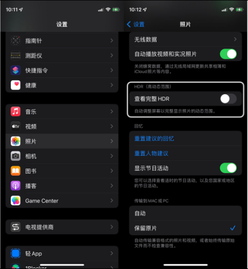 融安苹果14维修店分享iPhone14 拍照太亮的解决方法 