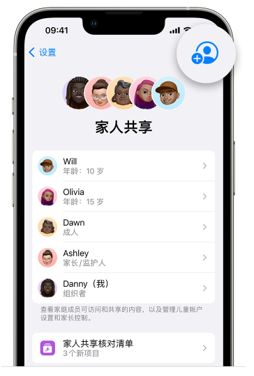 融安苹果维修网点分享iOS 16 小技巧：通过“家人共享”为孩子创建 Apple ID 