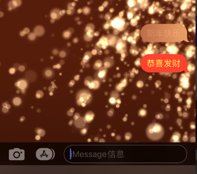 融安苹果维修网点分享iPhone 小技巧：使用 iMessage 信息和红包功能 