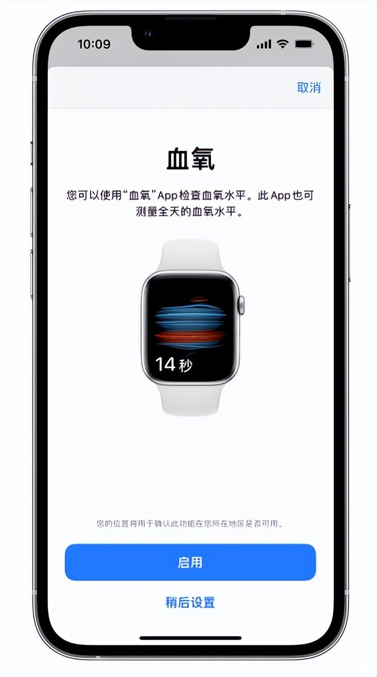 融安苹果14维修店分享使用iPhone 14 pro测血氧的方法 