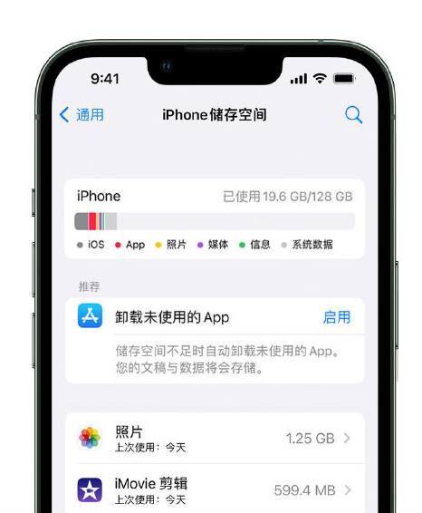 融安苹果14维修店分享管理 iPhone 14 机型储存空间的方法 