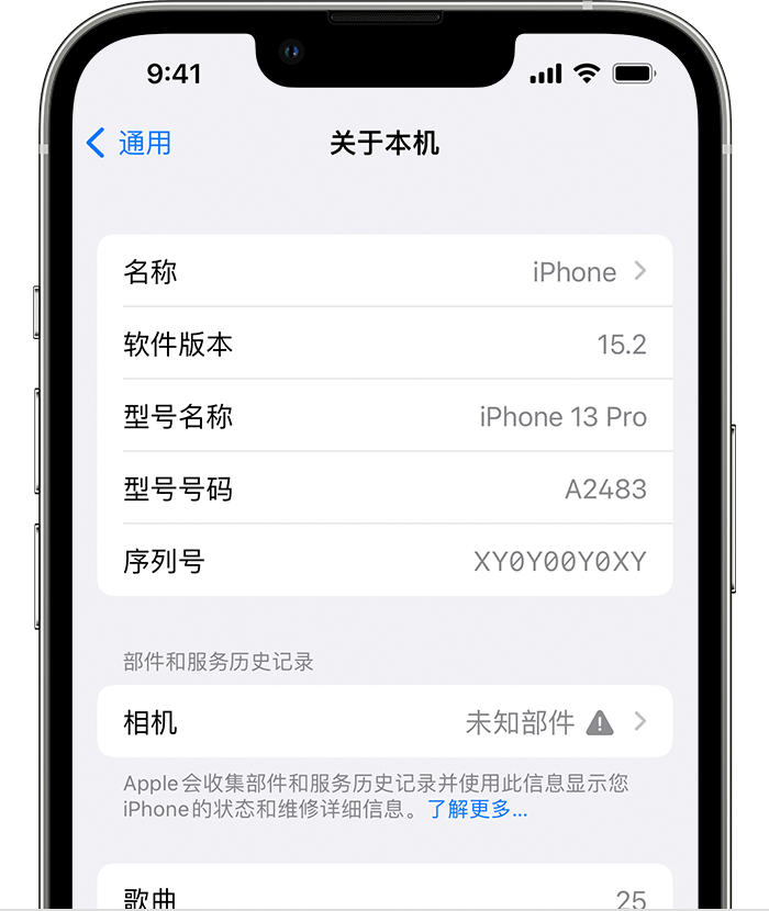 融安苹果维修分享iPhone 出现提示相机“未知部件”是什么原因？ 