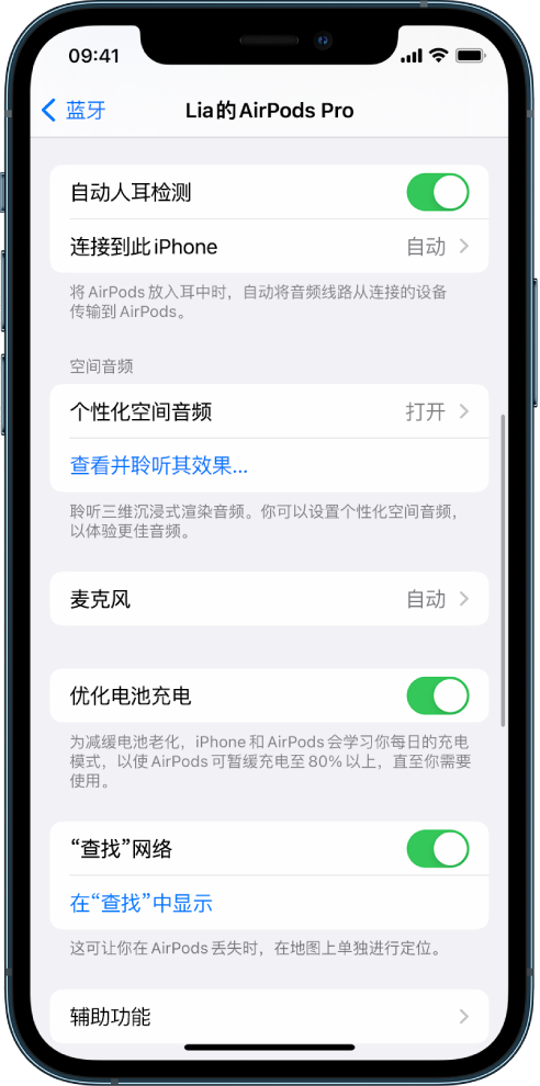 融安苹果手机维修分享如何通过 iPhone “查找”功能定位 AirPods 