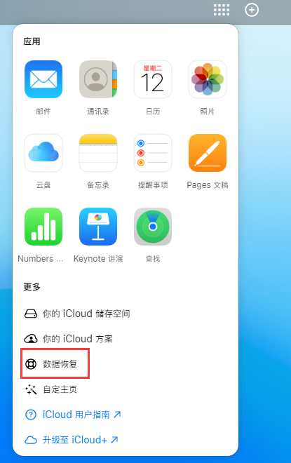 融安苹果手机维修分享iPhone 小技巧：通过苹果 iCloud 官网恢复已删除的文件 