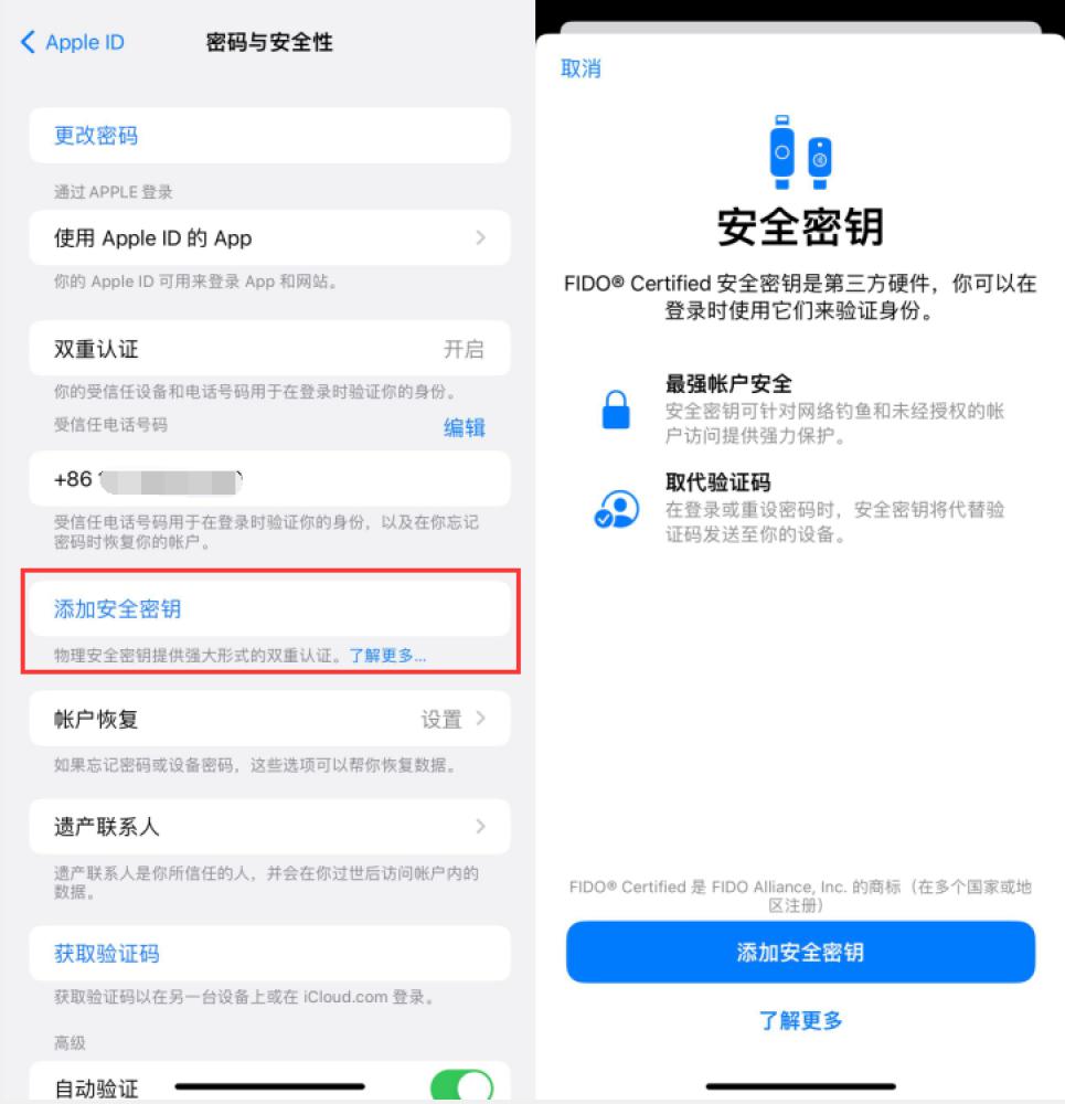 融安苹果服务网点分享物理安全密钥有什么用？iOS 16.3新增支持物理安全密钥会更安全吗？ 