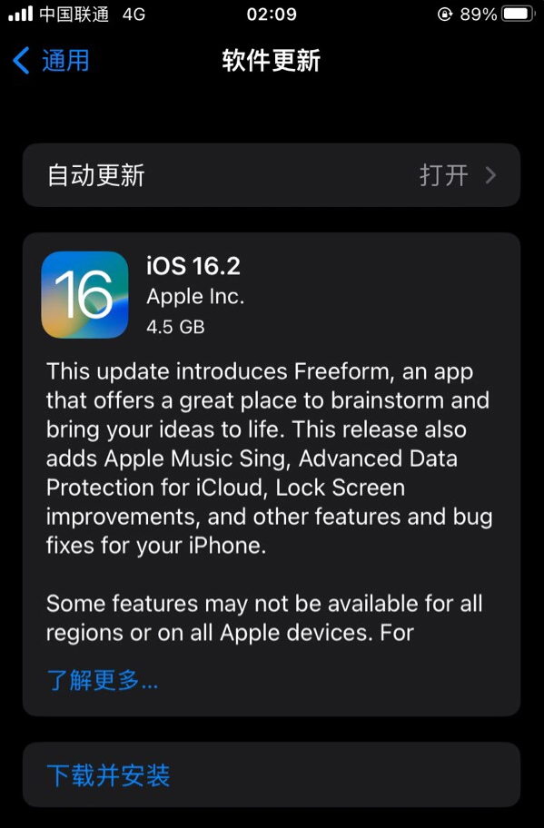 融安苹果服务网点分享为什么说iOS 16.2 RC版非常值得更新 