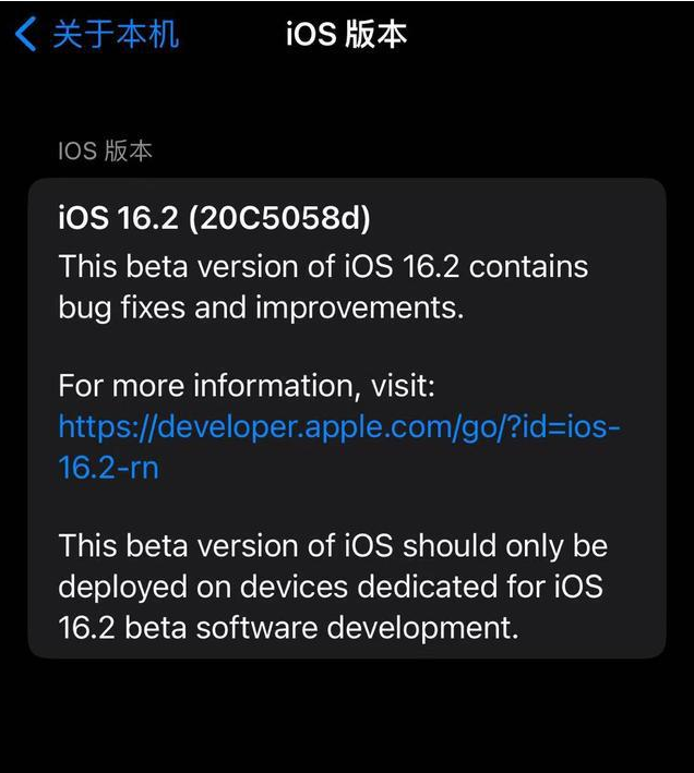 融安苹果手机维修分享iOS16.2beta4更新内容及升级建议 