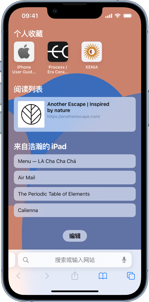 融安苹果14维修分享 iPhone 14 系列机型如何自定义浏览器设置 