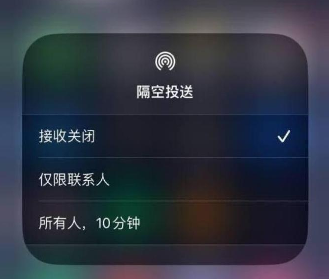 融安苹果14维修分享iPhone 14 Pro如何开启隔空投送 