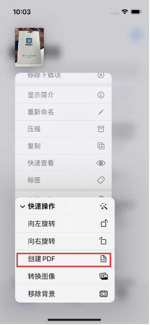 融安苹果14维修分享iPhone14手机图片转PDF方法教程 