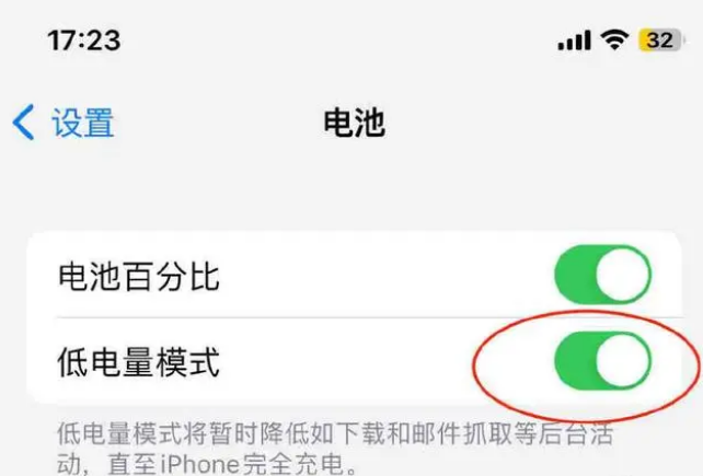 融安苹果手机维修分享iOS16耗电快解决办法 