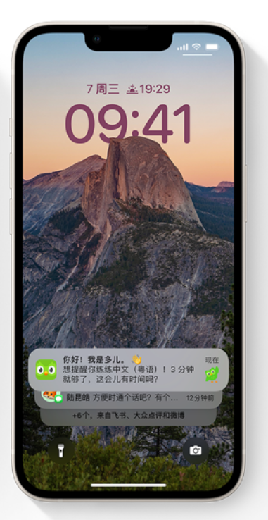 融安苹果14维修分享iPhone 14系列机型使用技巧：可从锁定屏幕中访问这些功能 