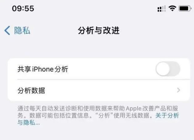 融安苹果手机维修分享iPhone如何关闭隐私追踪 