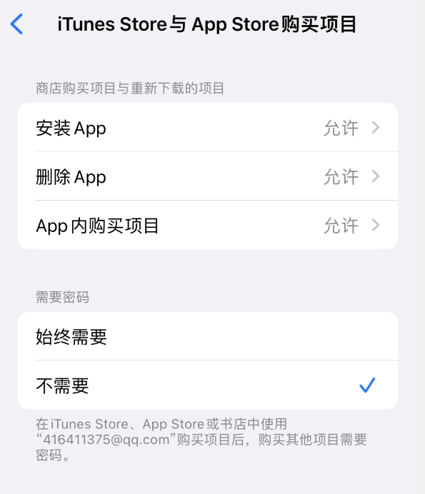 融安苹果14维修分享误删除或找不到 iPhone 14 系列机型中的内置应用怎么办 
