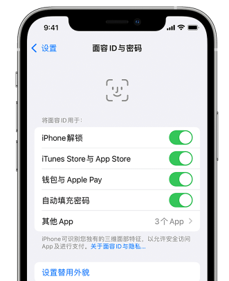 融安苹果手机维修分享升级iOS 16 后 Face ID不可用怎么办 