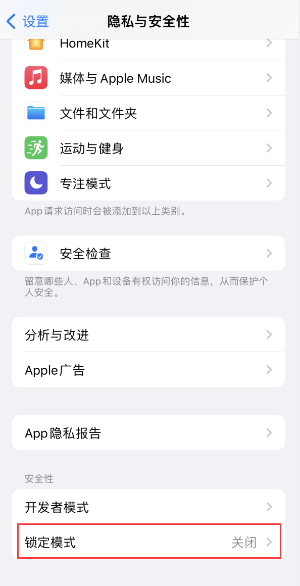 融安苹果手机维修分享iOS 16 “锁定模式”是什么 