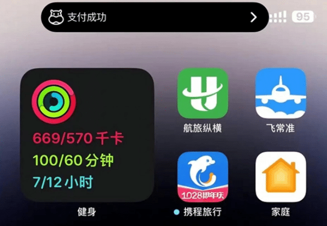 融安苹果手机维修分享实时活动 