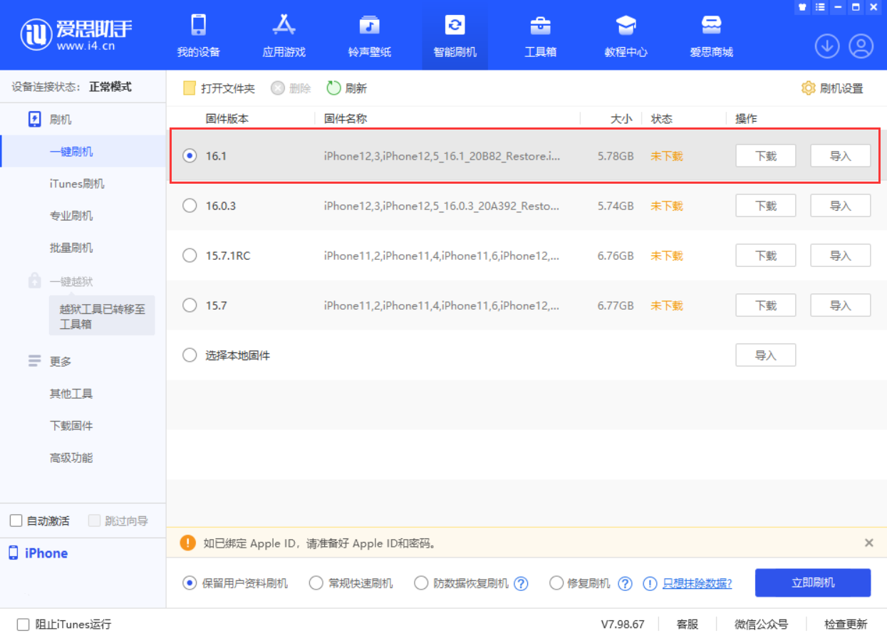 融安苹果手机维修分享iOS 16.1正式版新增了哪些新功能 