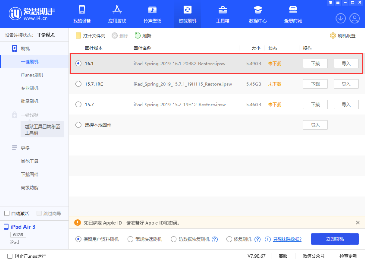 融安苹果手机维修分享iPadOS 16 正式版更新了哪些内容 