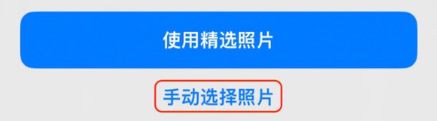 融安苹果14维修分享iPhone 14 Pro一键更换壁纸方法教程 